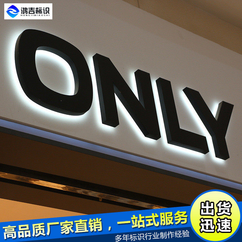 背景墙门头制作户外发光字广告牌招牌挑空不锈钢水晶背发光字定做