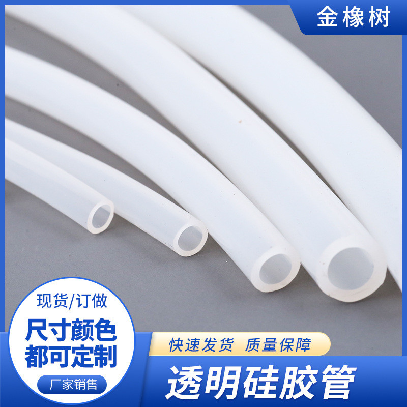 化销售透明硅胶管耐高温硅胶管铂金硫化软管防老厂家回弹好