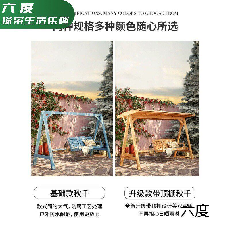 w骆户外网红秋千室外防腐木落地木质三人荡秋千庭院成人摇椅吊椅