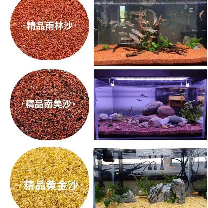 热销雨林铺底鱼缸造景底砂水族箱天然底沙乌龟沙南美红色雨淋沙
