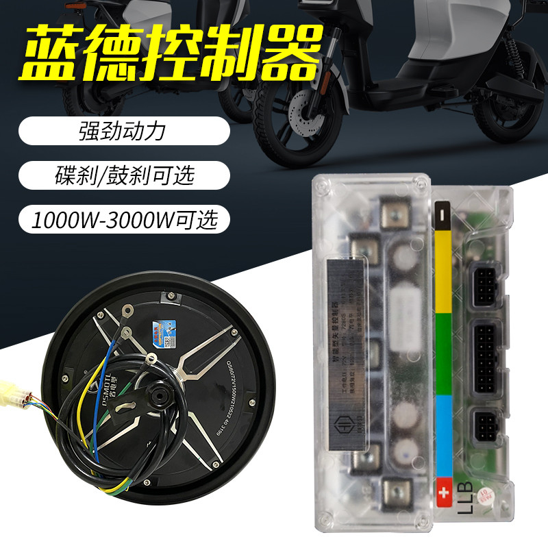 7255s蓝德智能矢量控制器7280s电车弱磁全顺通用72350s电动车电机