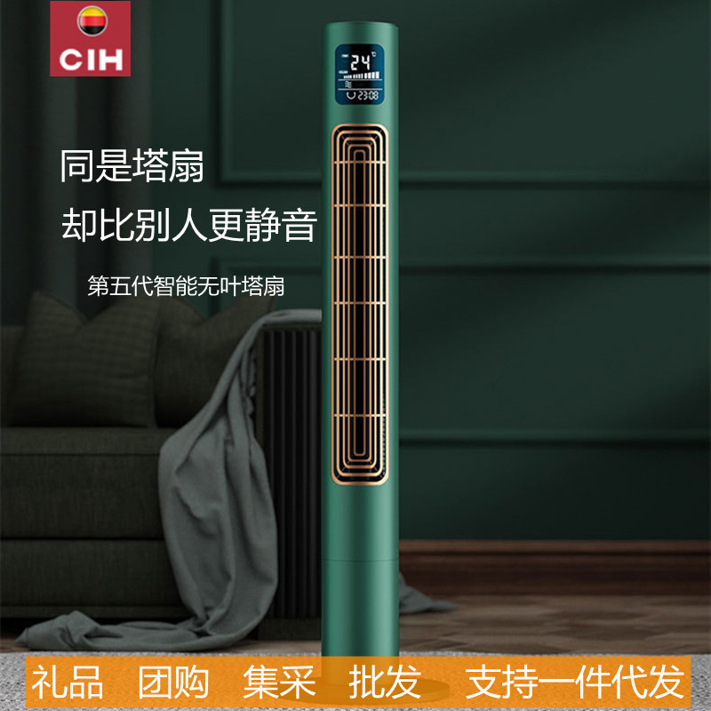 德国CIH循环电风扇轻音无叶落地扇塔扇家用客厅卧室台立式4601