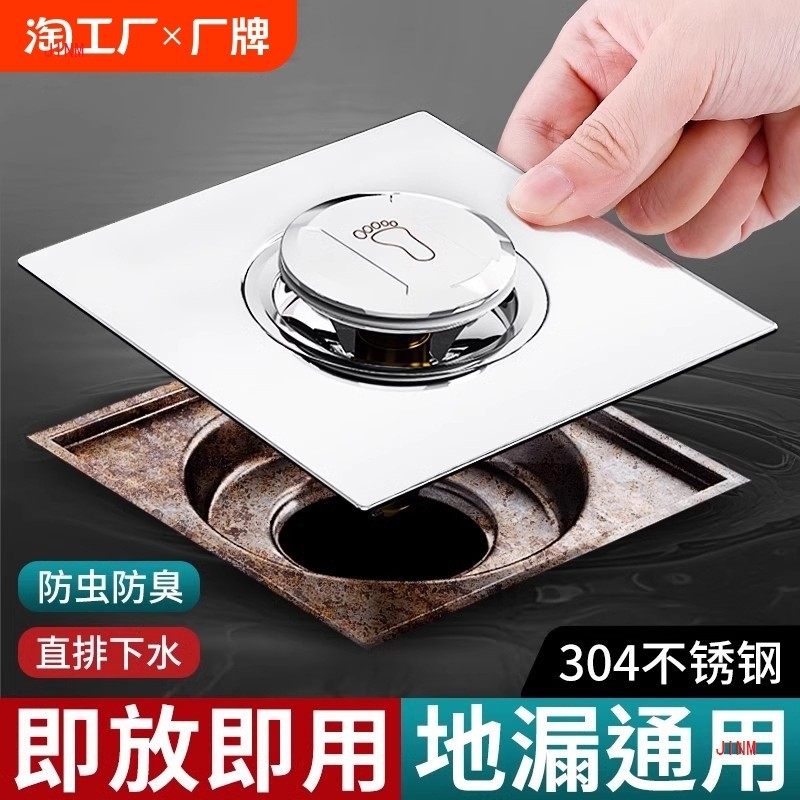 卫生间弹跳式地漏盖脚踩按压式下水管道密封口盖防返臭淋浴房