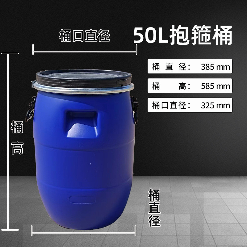 生产包装密封化工包装桶50lpe塑料桶200公斤大口出口加工塑料罐