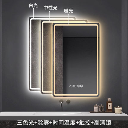 智能镜方形触摸屏卫生间洗手间镜子竖挂墙带灯雾除led浴室镜