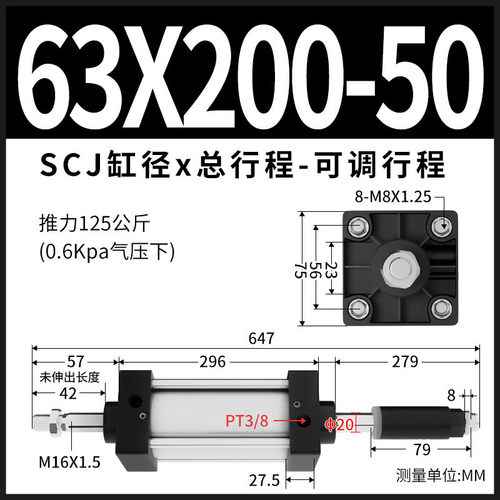 sc63气动行程气缸可调scj63*25/50/75/100/125/150/200-50/100-s