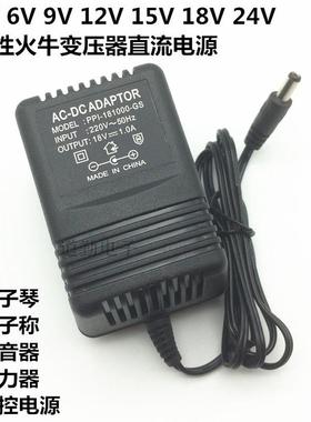 12V500mA变压器9V300MA5V6v24V1A18V12V1000mA监控9V500MA电子琴