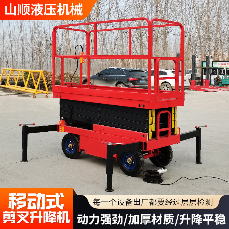 厂家现货升降平台高空维修登高车室外电动移动液压剪叉式升降机