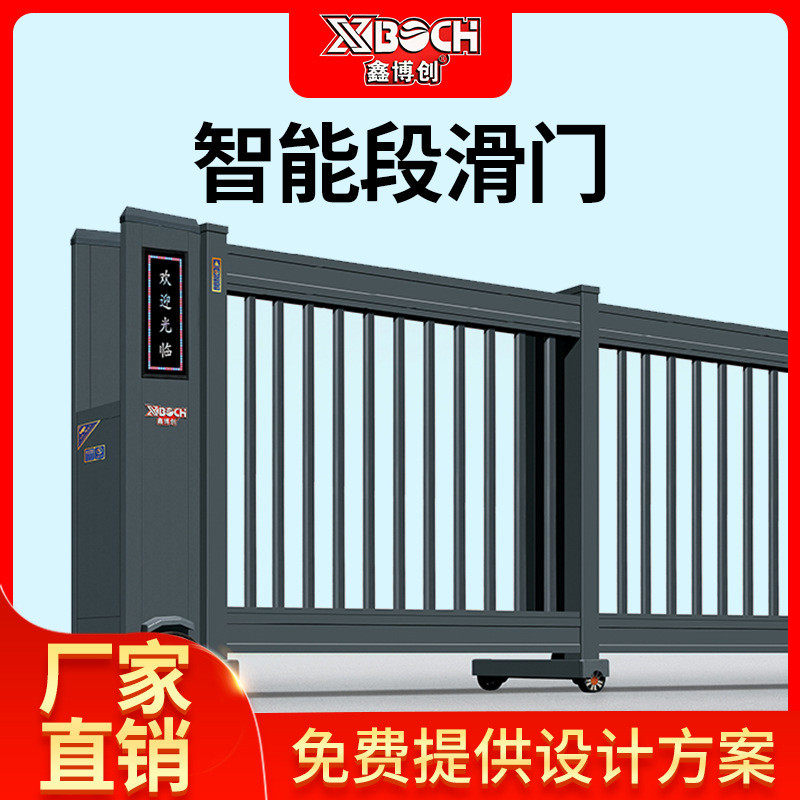 热销电动段滑门山东厂家铝合金分段段滑门电动大门分段平移段滑门