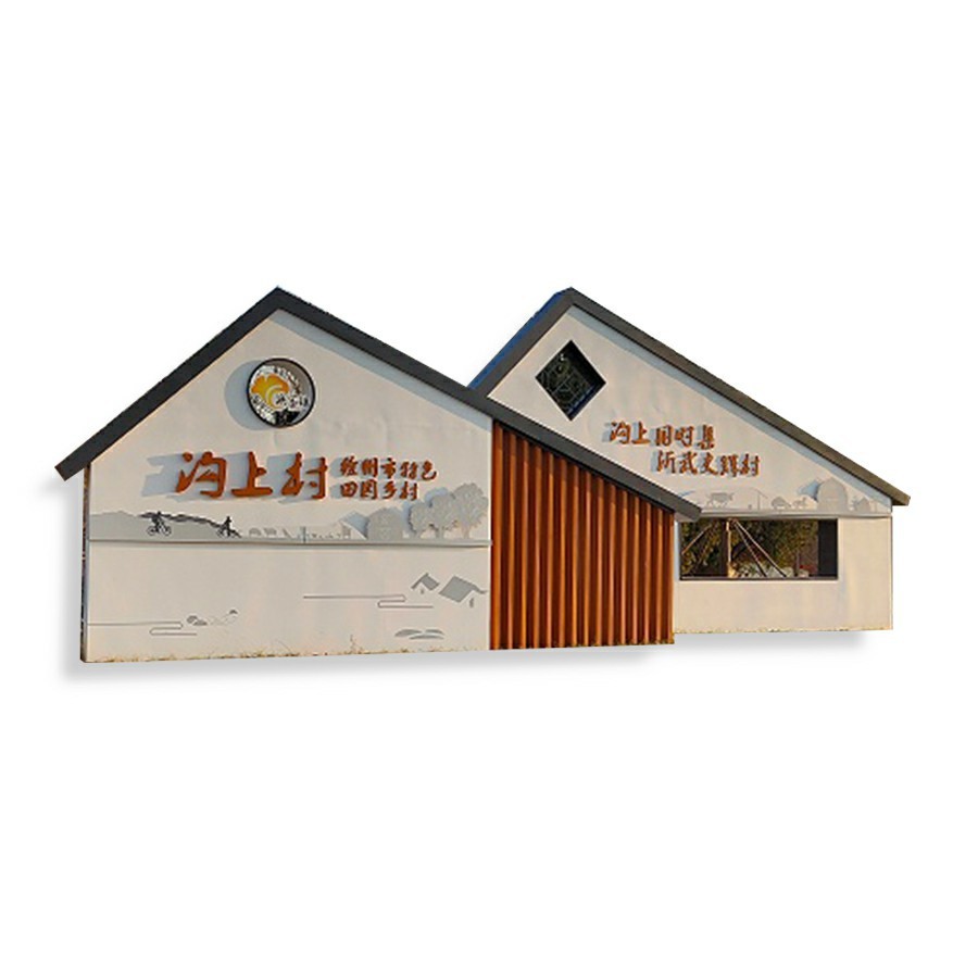 振兴乡村村村美丽乡宣传栏牌户外仿古农村文明宣传牌标识牌景区牌