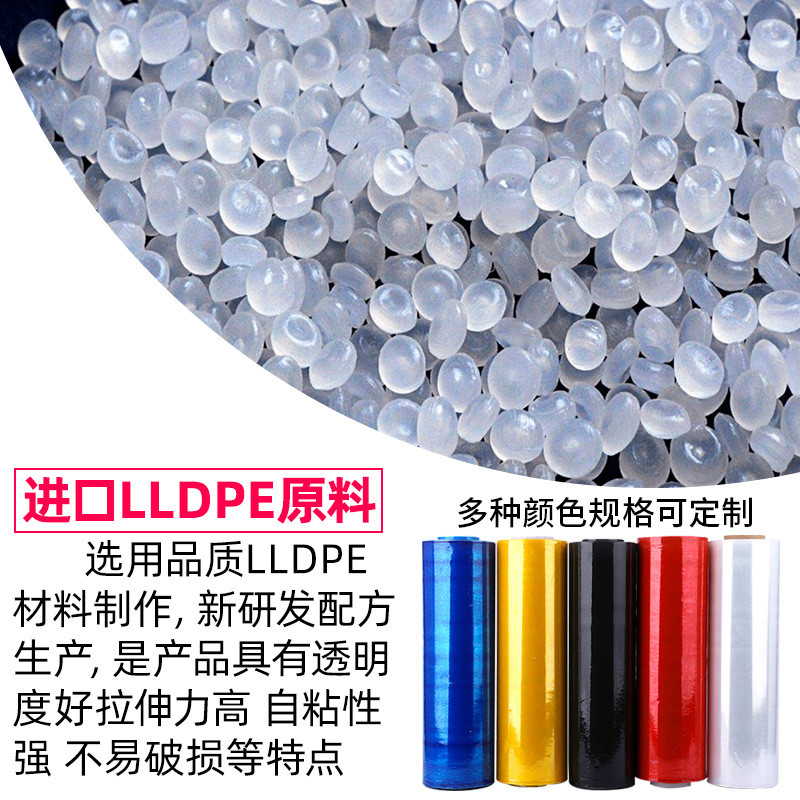 拉伸膜打包自粘保护膜塑料薄膜包装缠绕膜工厂跨境PE透明缠绕膜