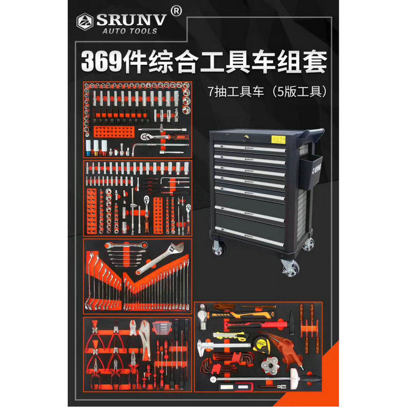 热销移动式369件综合快修机修工具车汽车维修工具套装7层工具车组