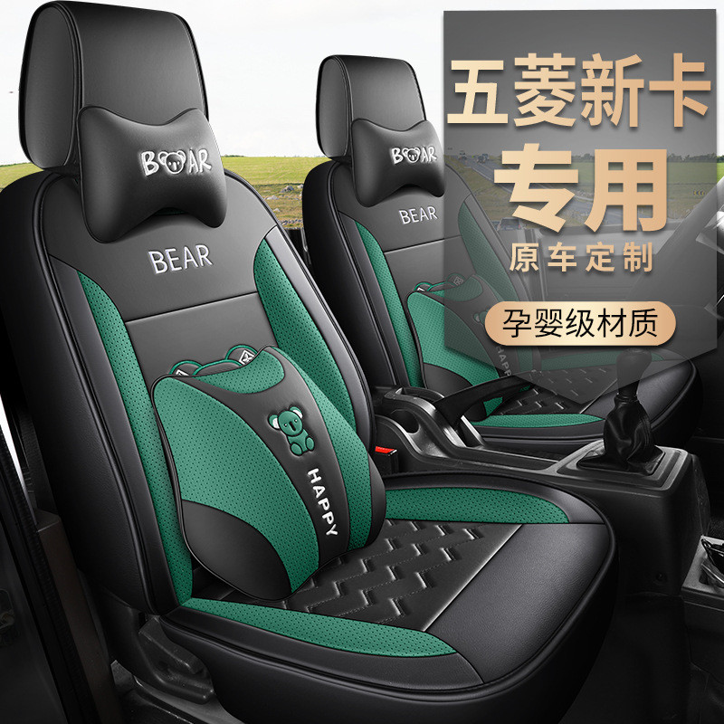 五菱荣光新卡座套小卡单排双排小货车适用皮革全包围座垫套四季套