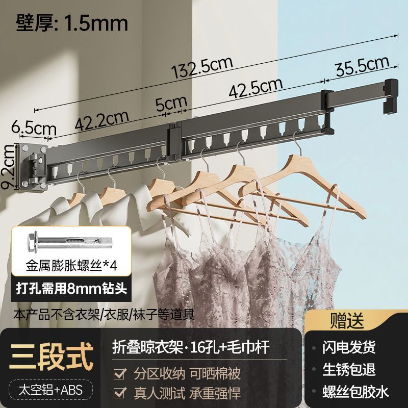 隐形家用晾衣杆折叠伸缩凉挂杆晒被子晒壁挂式晾衣架阳台飘窗