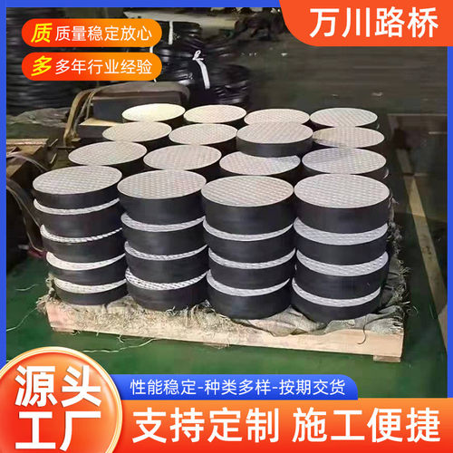 公路桥梁建筑橡胶支座圆形板式矩形天然橡胶垫块型号齐全
