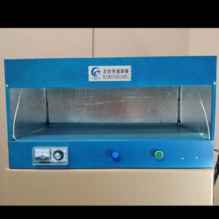 烤箱热熔胶烘箱烘干机工业电热制鞋恒温电子产品控温干燥箱烤胶