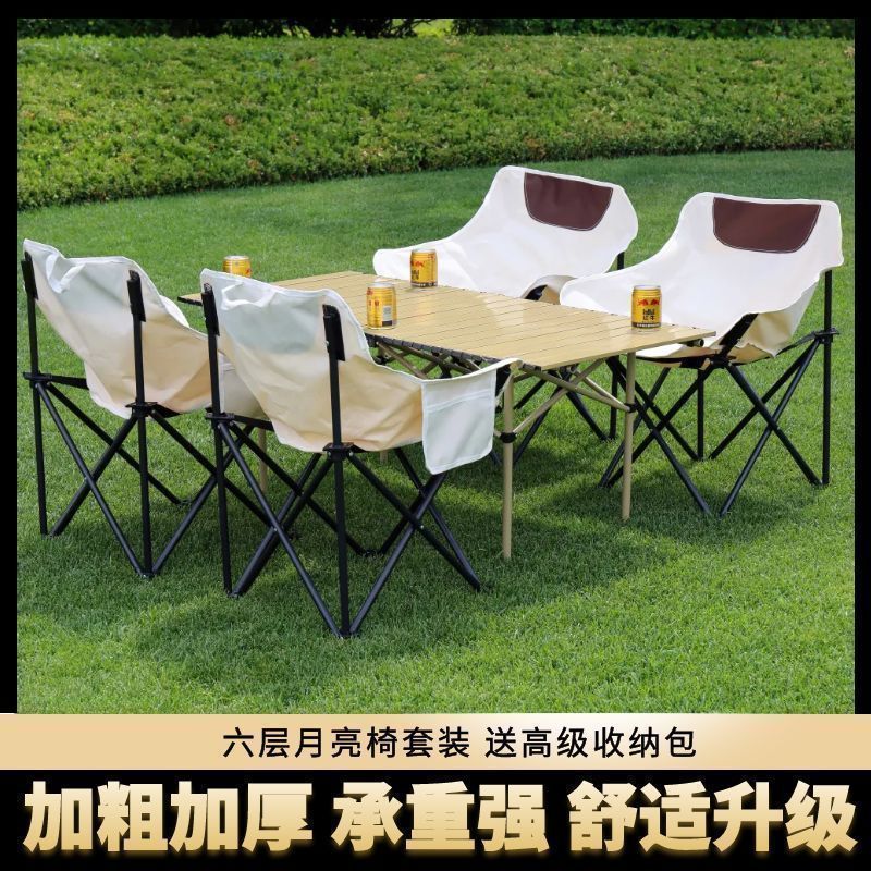 onti户外折叠月亮桌椅套装家用久坐懒人钓鱼椅子阳台休闲野餐靠背
