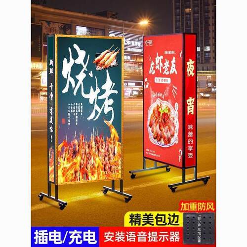 烧烤灯箱广告牌摆摊户外led充电发光招牌立式落地餐饮展示牌防风