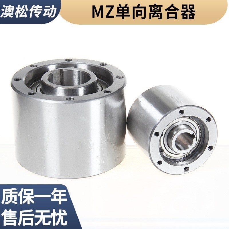 热销厂家供应器轴承mz系列，mz单向离合器，超越离合器，逆止单向