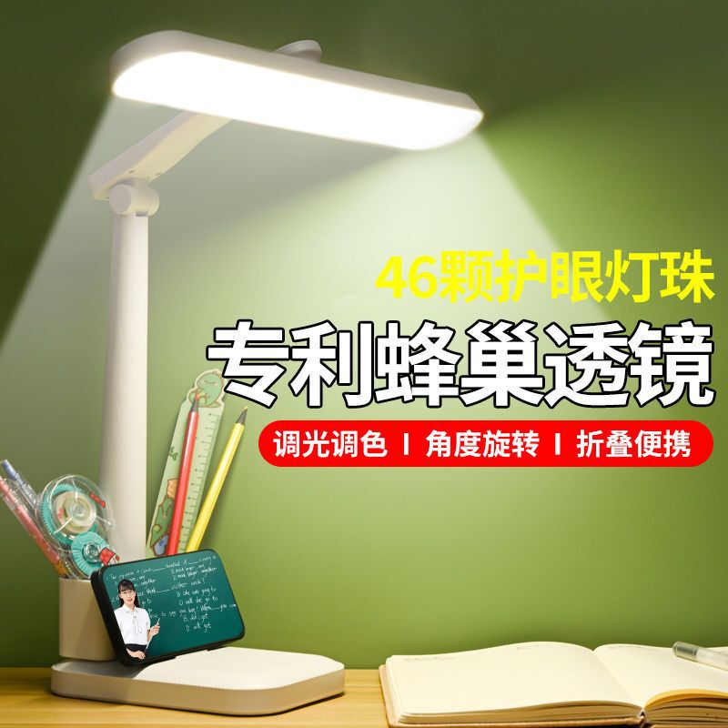 玖牧登臺(tái)燈護(hù)眼學(xué)習(xí)學(xué)生宿舍專用LED燈管超亮臥室床頭燈可充插電