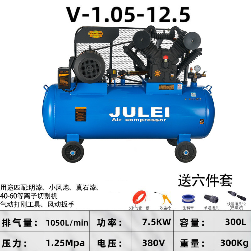 汽修空压机风炮气泵工业级大型380v活塞式家装喷漆皮带空气压缩机