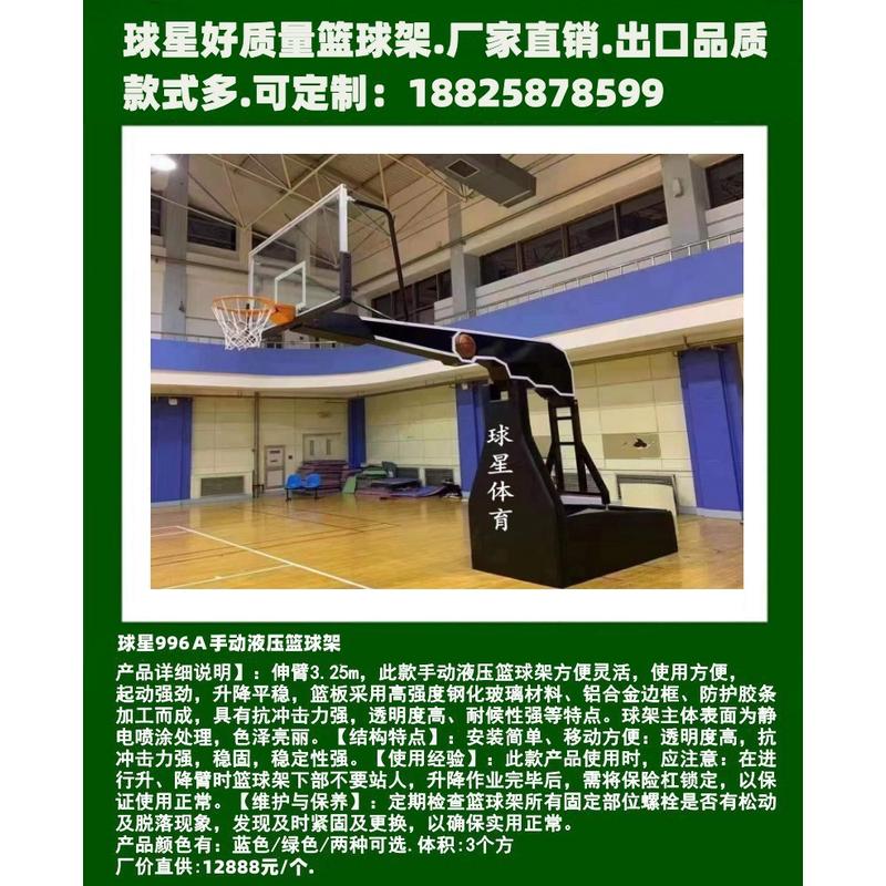 蓝球篮球架儿童可升降批发篮球框篮球架户外成人箱式室外架