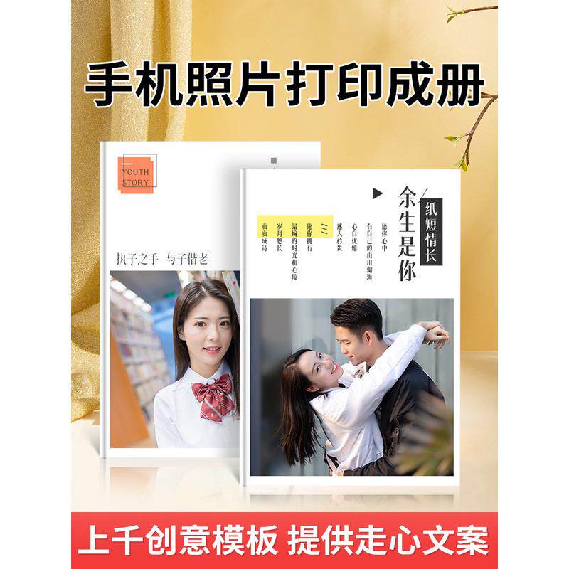 zb6m批发宝宝相册情侣520手工diy相册本纪念册制作照片书照片打印