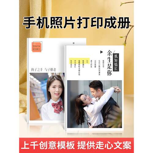 zb6m批发照片书相册情侣520手工diy照片打印纪念册制作宝宝相册本