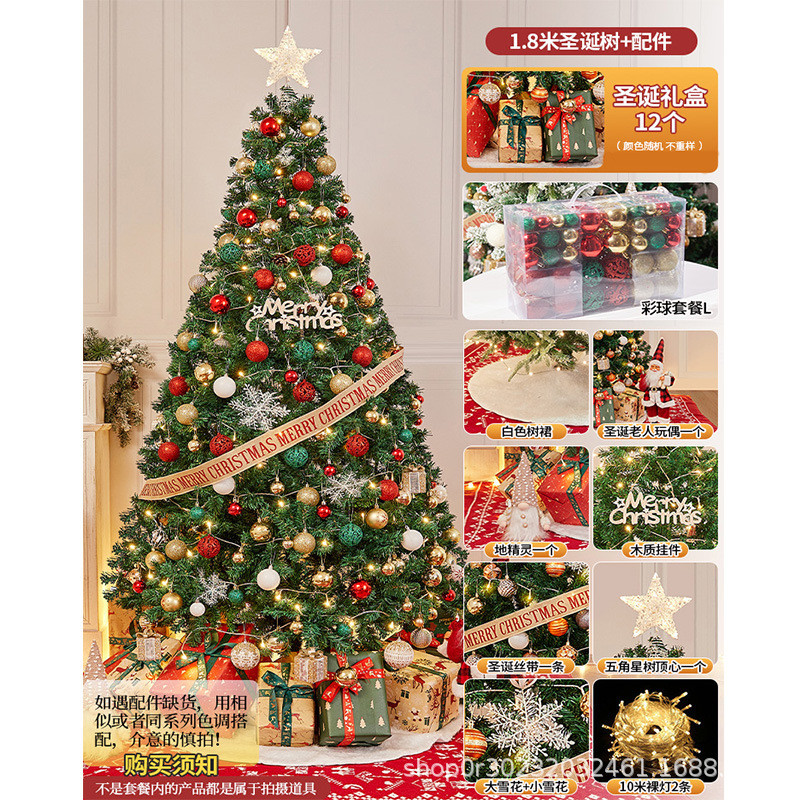 圣诞树2024新款家用手工diy圣诞节装饰品套餐网红高级感大型摆件