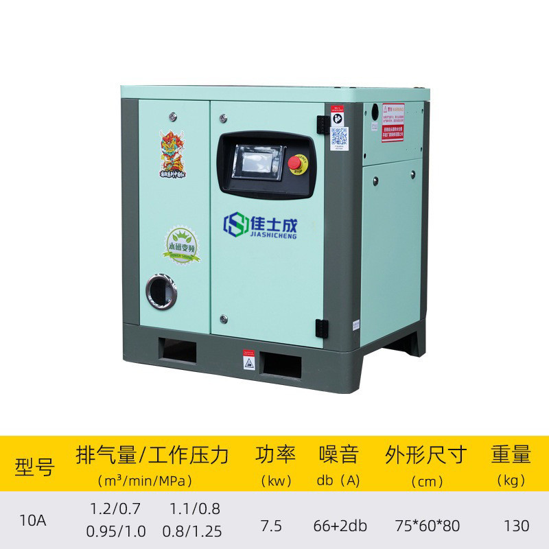 固定式空气压缩机永磁变频螺杆式空压机打气泵空气压缩机工业用