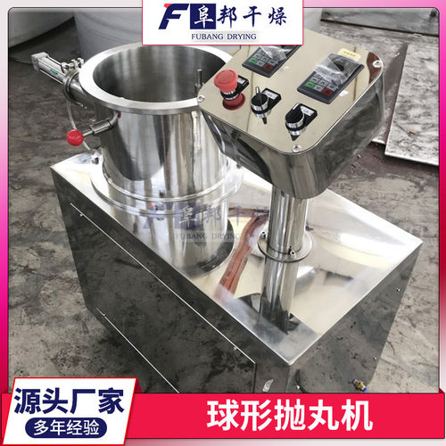 颗粒状抛圆造粒机 丸剂制丸设备 芋圆小型球形抛丸机