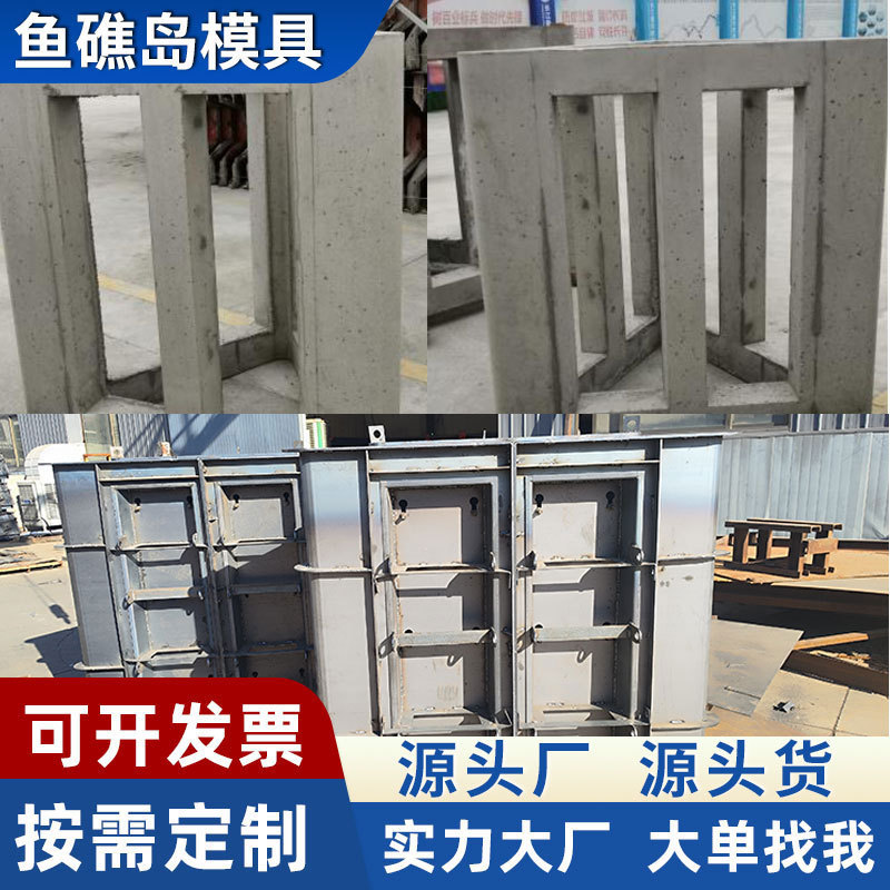 人工鱼礁岛模具海洋生态鱼礁石透水框架模板海底鱼巢砖模型软体排