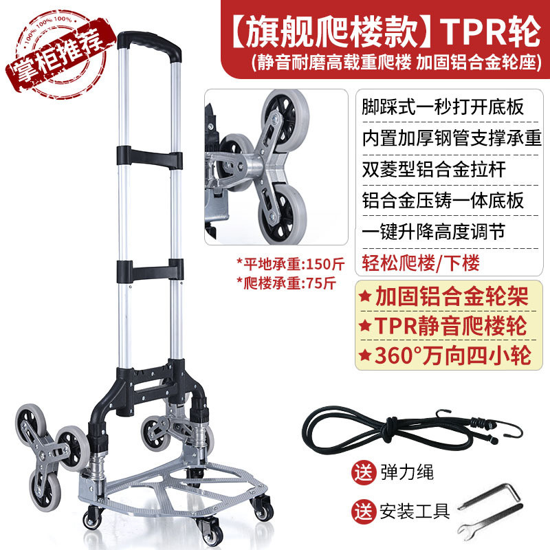 批发爬楼梯手拉车搬运车折叠拉杆车超轻购物推车买菜小拉车拉货小