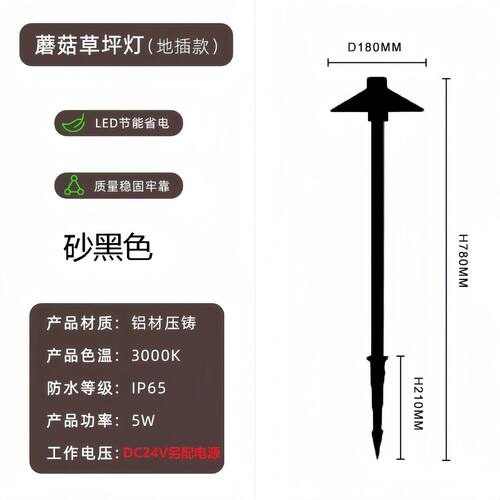 插地草坪灯庭院led花园北欧投光灯插地灯伞形过道路灯装饰创意