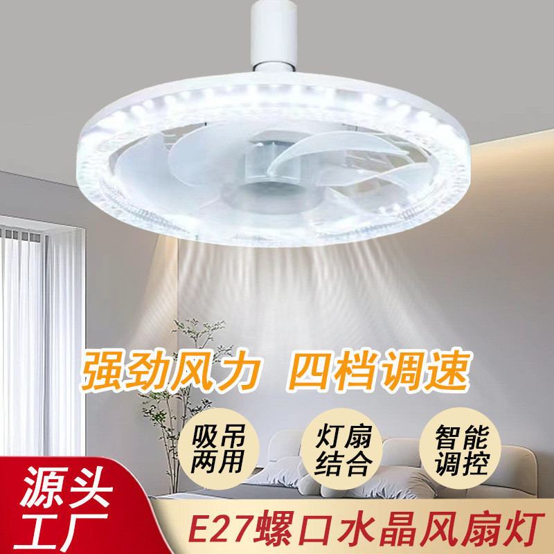 简约卧室吸顶吊扇一体风扇灯客厅书房室内照明智能遥控LED风扇 灯