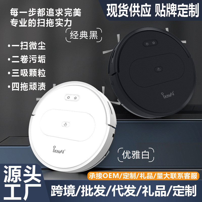 扫地机器人家用自动回充水箱拖地蓝牙APP遥控智能三合一吸尘器