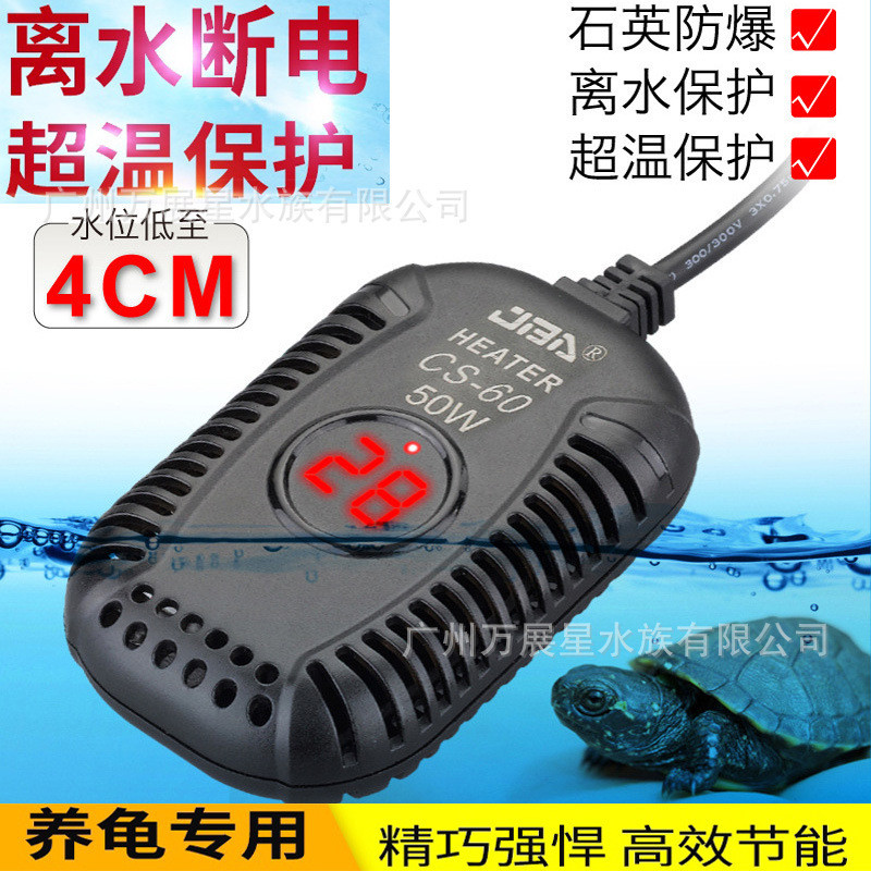 乌龟加热棒低水位自动恒温龟缸迷你加热器养龟加温棒鱼缸小型控温