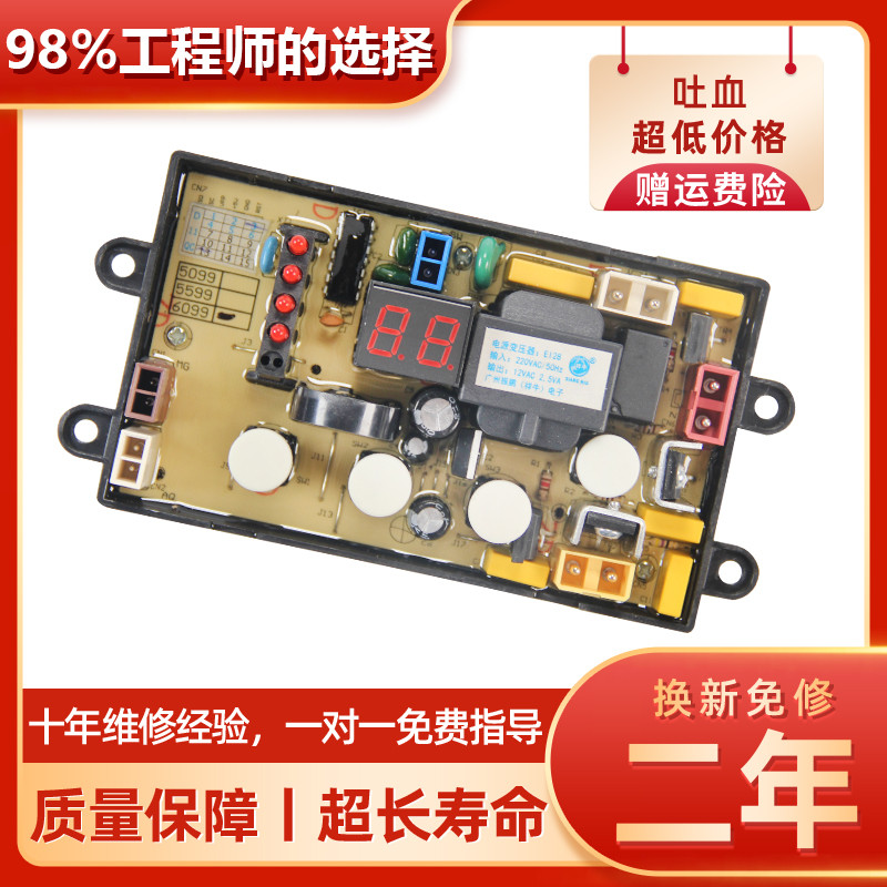 威力洗衣机电脑板XQB50-5099 XQB60-6099A NCXQ-5099 55-5599主板