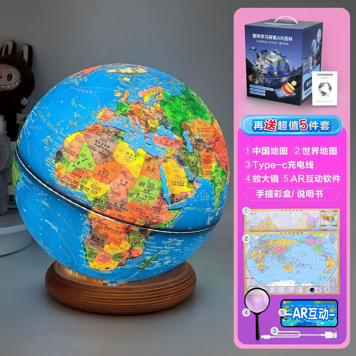 智能地球仪送礼自用中小学生用ar滚珠地球仪带灯小夜灯25cm