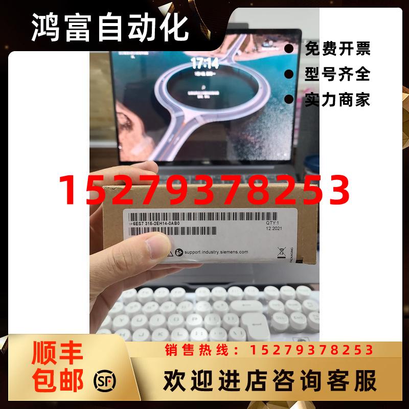 议价西门子6ES7315-2EH14-0AB0主机CPU模块6ES7315-2AG10/2AH14-0