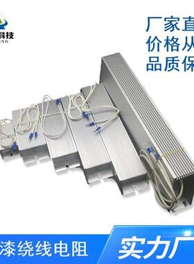 热销铝梯形壳电阻2000w3000w4000w5000w6000w8000w10rj