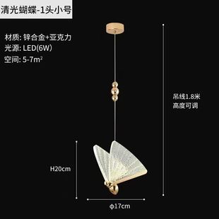 网红轻奢卧室床头蝴蝶造型时尚艺术小吊灯长线单头客厅背景墙餐厅