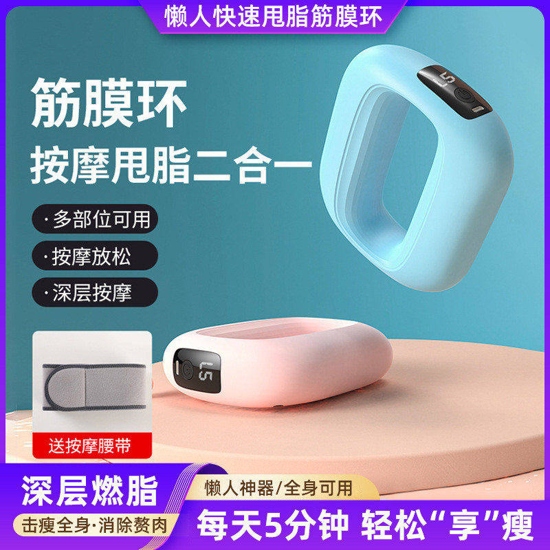 甩脂机筋膜枪环男女生多功能瘦腰带懒人腰部腹部燃脂全身减肥神器