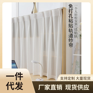 vjw5飘窗免打孔粘贴轨道白纱帘自粘衣柜杂物遮挡短帘半帘批发阳台