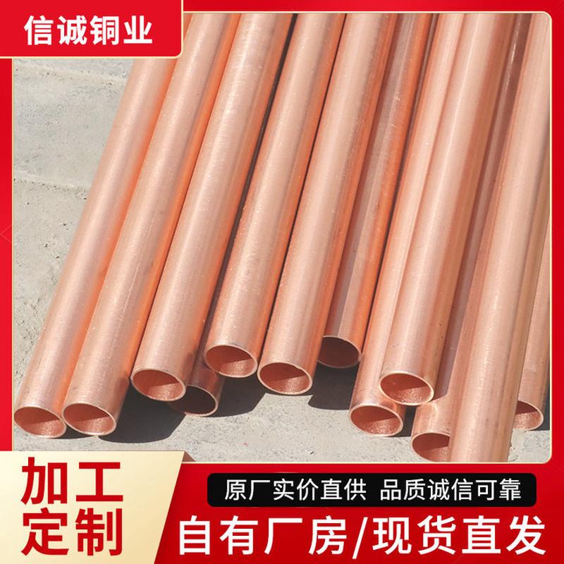 厂家批发t2紫铜直管切割电极管红铜空心圆管定尺精纯铜毛细紫铜