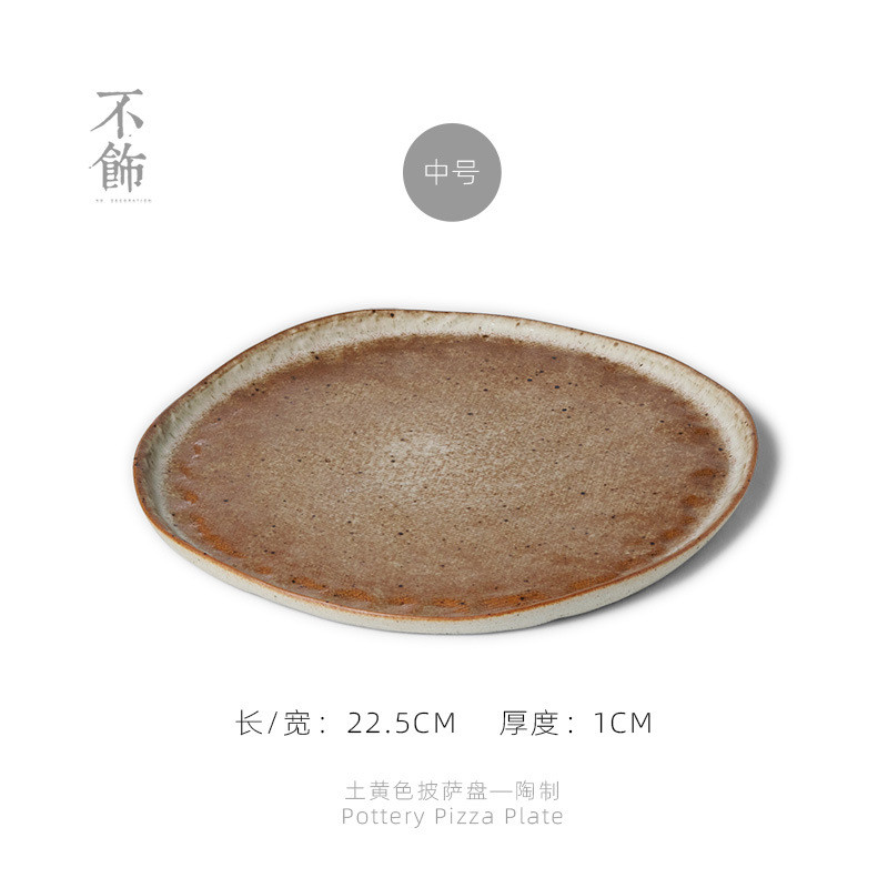 【披萨沙拉盘盘】大号不规则粗陶平盘烤盘原始风薄日式意新品