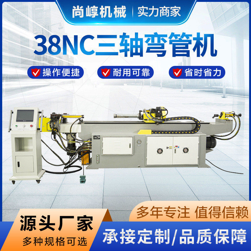 厂家供应立式多功能三轴弯管机金属数控液压全自动三轴弯管机,文具电教/文化用品/商务用品,教学标本/模型,淘宝优惠券,粉丝福利购,淘宝优惠卷