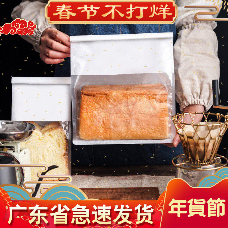 铁丝卷边透明开窗生吐司包装袋棉纸面包袋切件土司防油自封袋,包装,纸盒,淘宝优惠券,粉丝福利购,淘宝优惠卷
