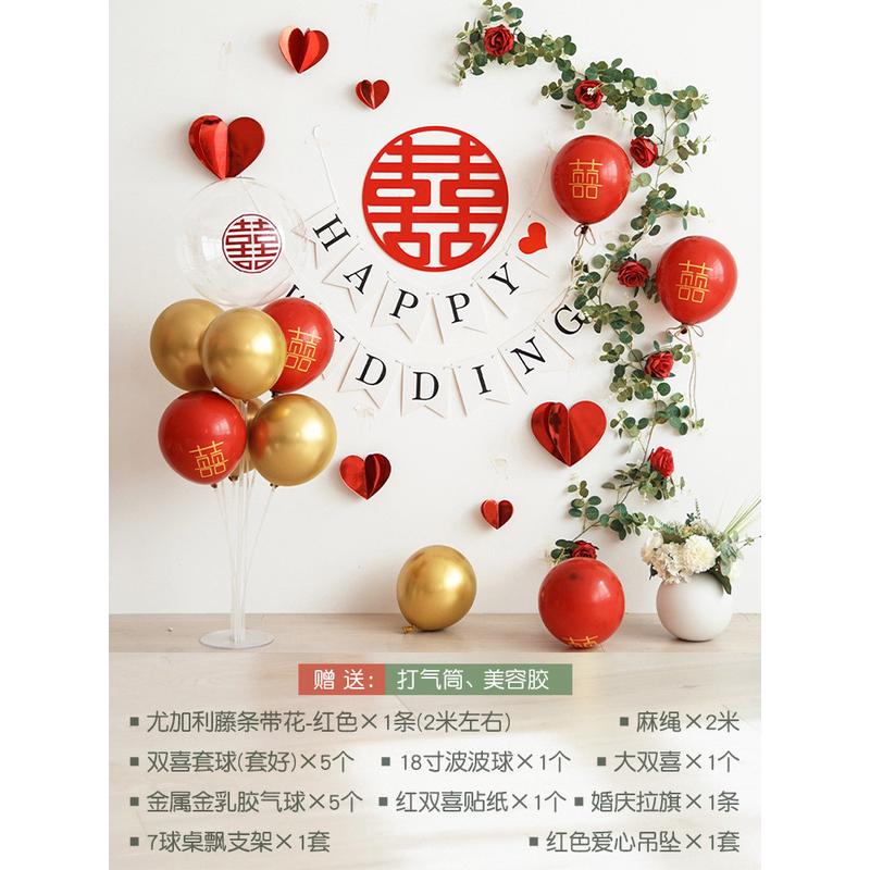 5dbj批发森系婚房装饰结婚布置卧室ins风婚庆气球套装情人节浪漫