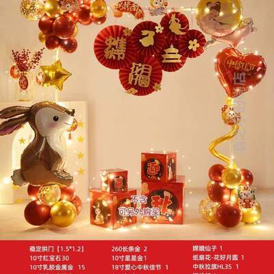 热销新款国庆节气球商场布置活动店铺&背景拱门支架庆场景装饰中